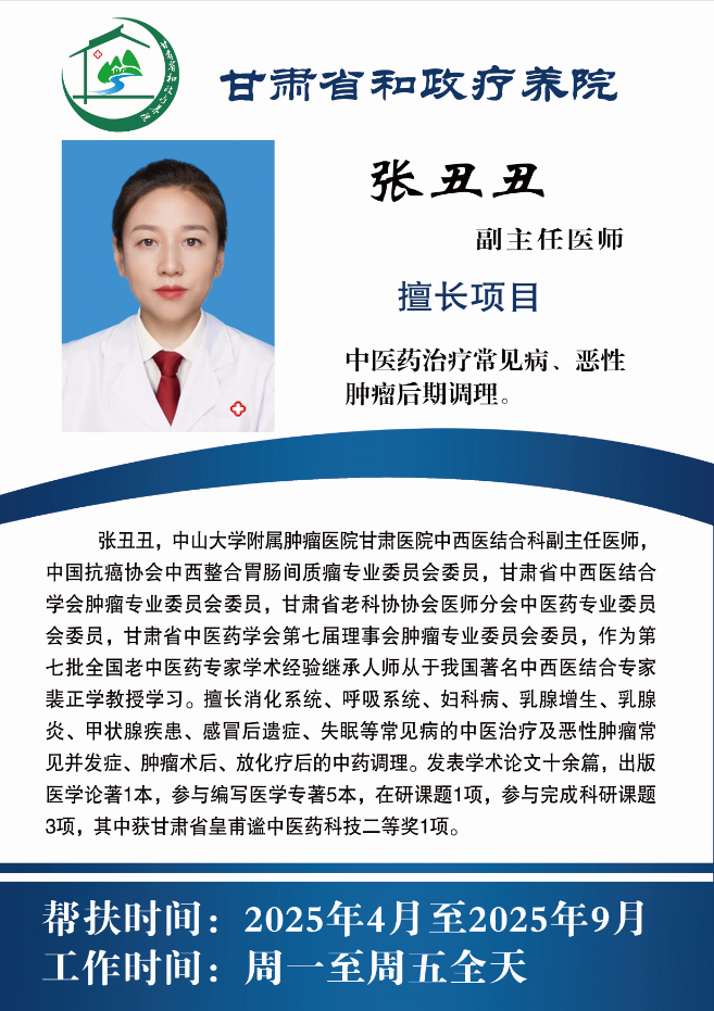 张丑丑